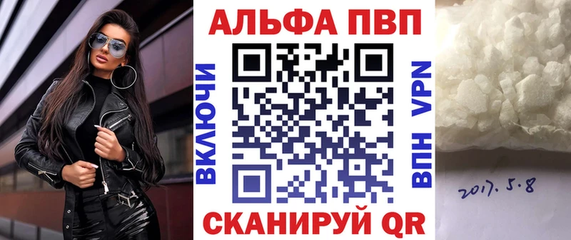 Alpha PVP СК  Северо-Курильск 