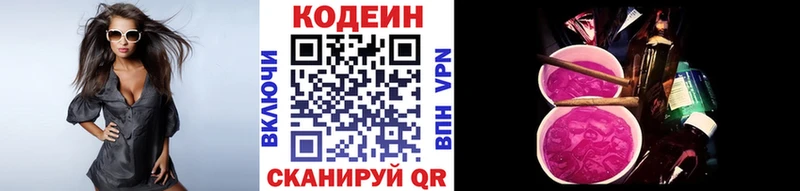 мега сайт  Северо-Курильск  Кодеиновый сироп Lean напиток Lean (лин)  купить наркотики цена 