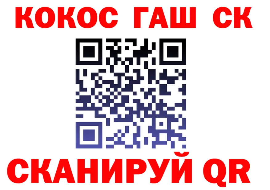 COCAIN Fish Scale как зайти это mega Северо-Курильск