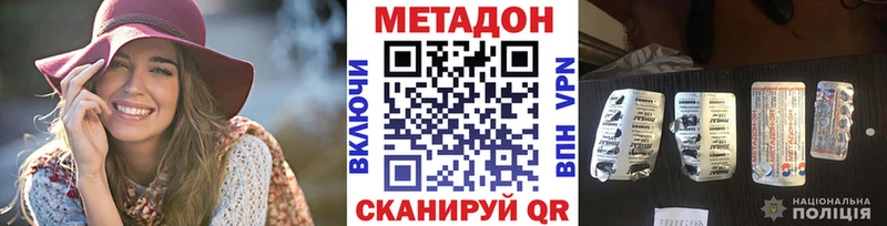 МЕТАДОН мёд  цена наркотик  блэк спрут зеркало  Северо-Курильск 
