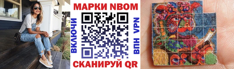 Марки 25I-NBOMe 1500мкг Северо-Курильск